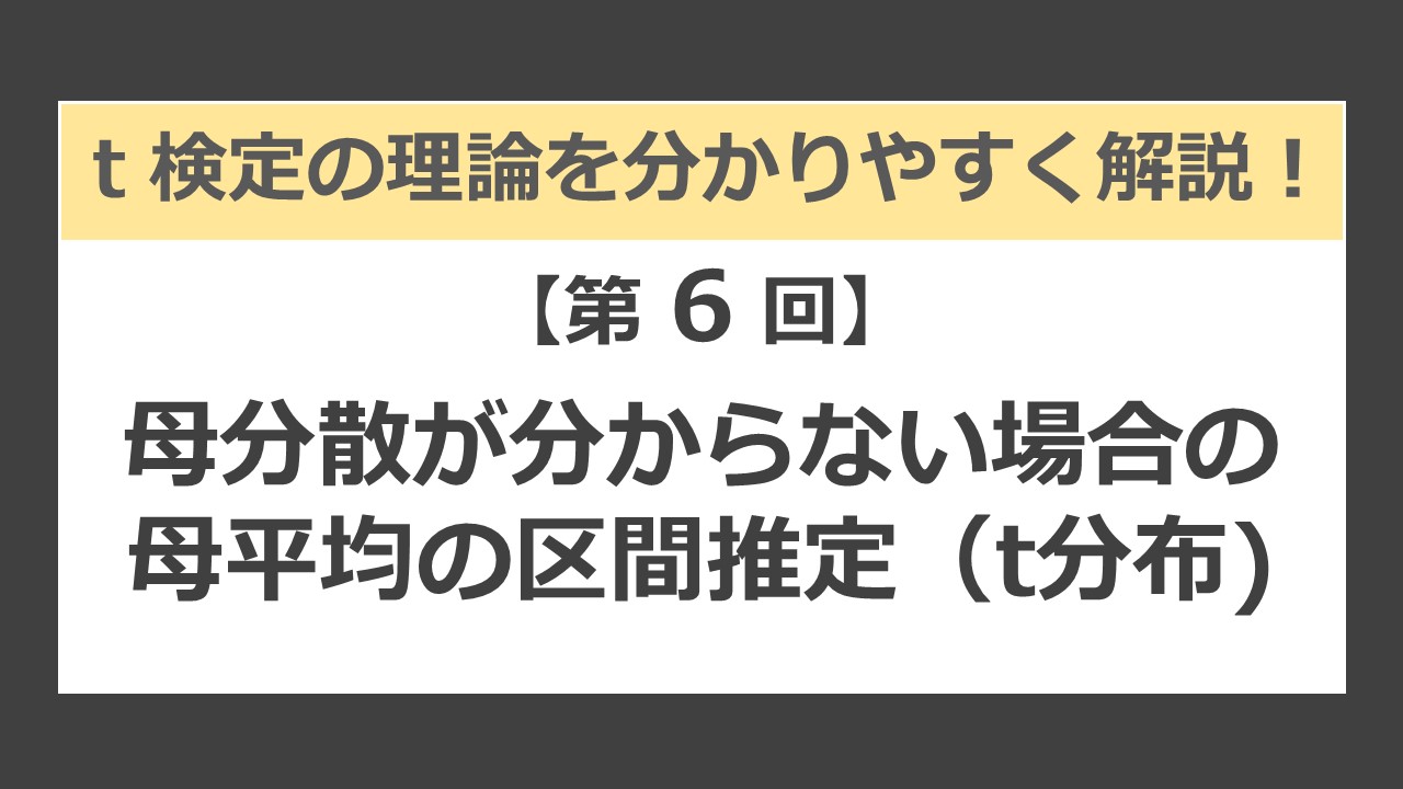 標本と母集団